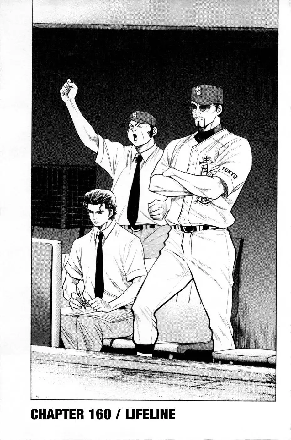 Diamond no Ace Chapter 160 2